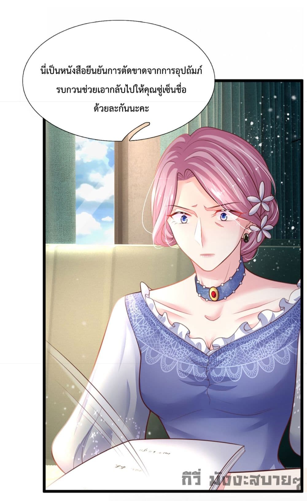 Love Actually ตอนที่ 11 (33)